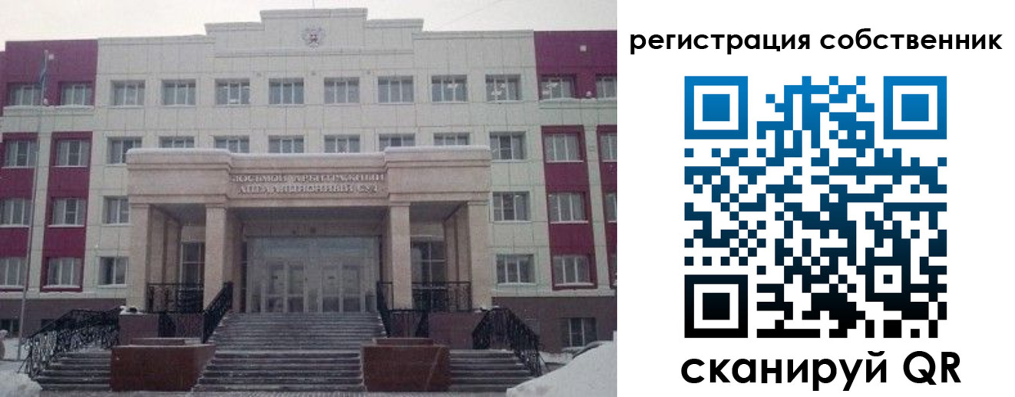 прописка в квартире в Троицке