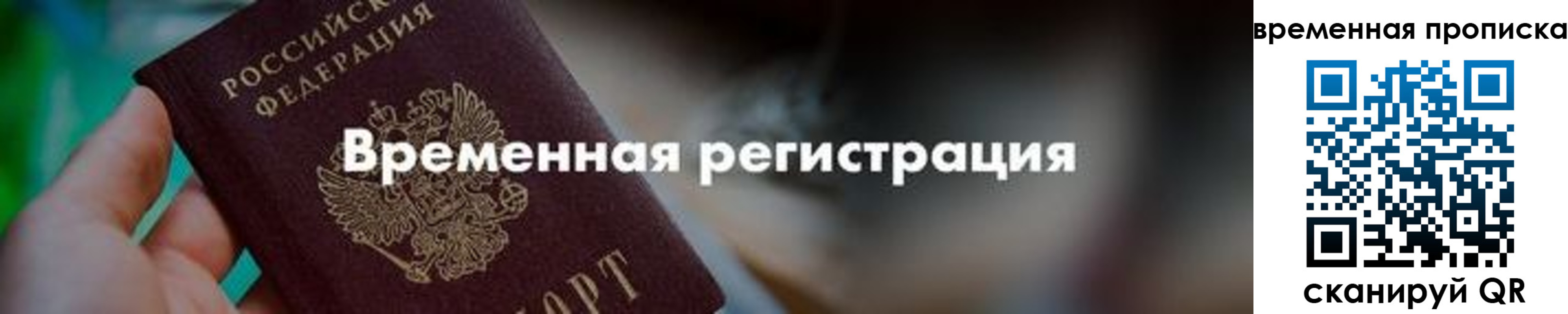 регистрация для школы в Троицке
