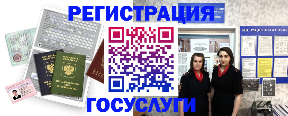 прописка штамп в Троицке