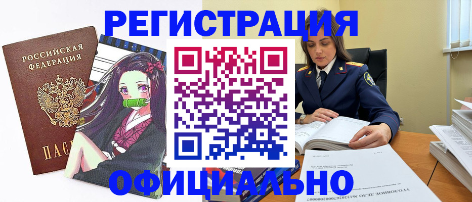 временная регистрация собственник в Троицке