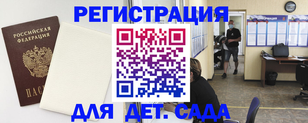 прописка гарантия в Троицке