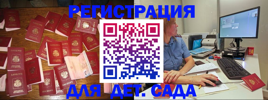 временная регистрация собственник в Троицке