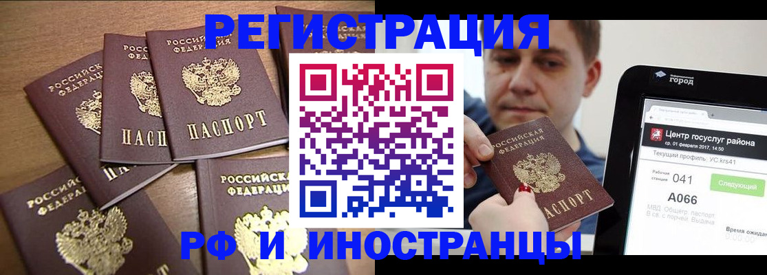 прописка гарантия в Троицке